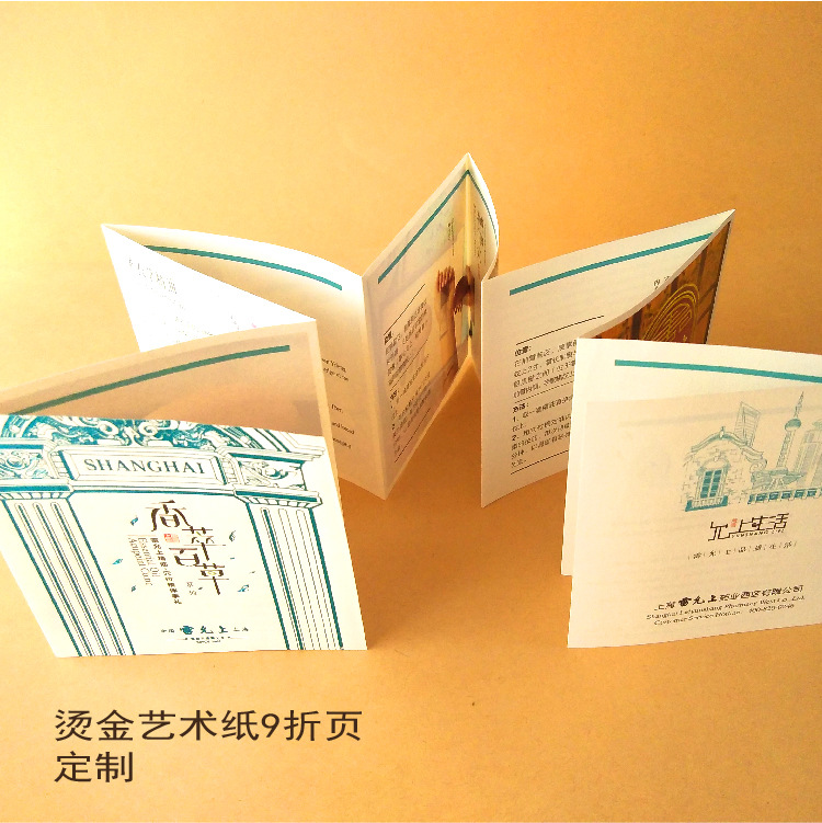 創新工廠·視覺邀約 —— 彩色異形燙金雙膠紙三折頁創意實踐